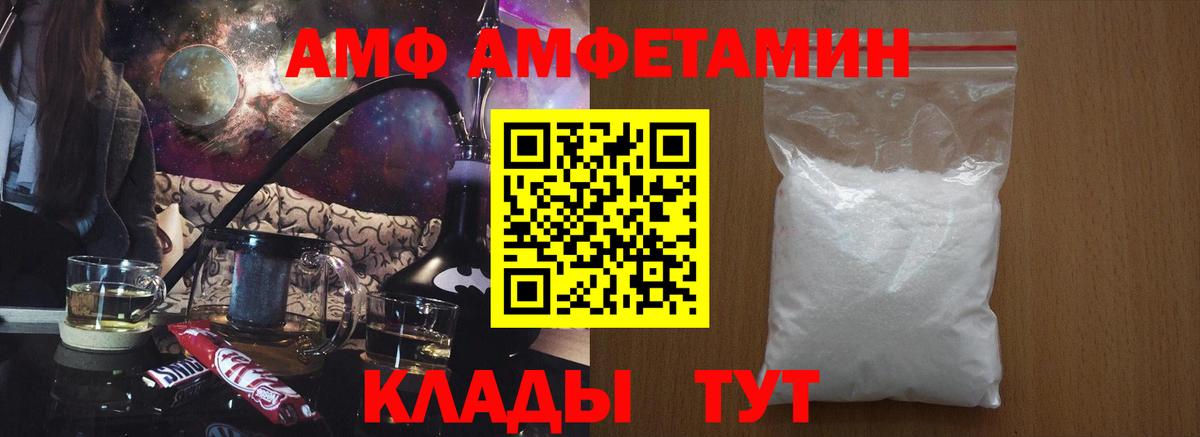 АМФ 98%  Гусиноозёрск 