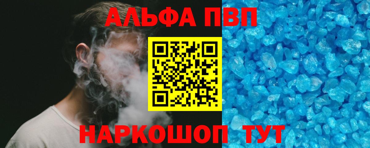 APVP Соль Гусиноозёрск