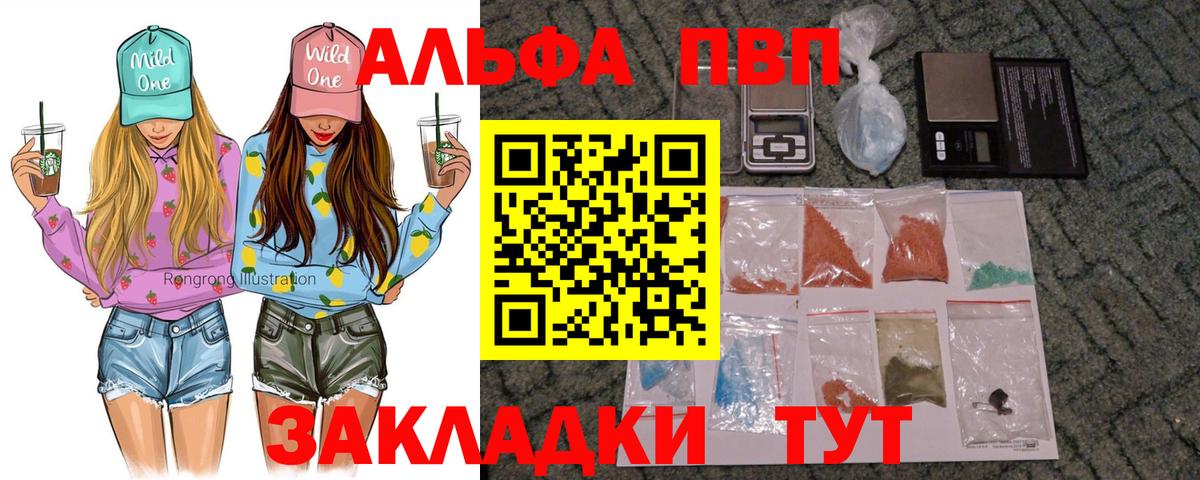 Гусиноозёрск  Alpha PVP СК КРИС  A PVP  Вход с VPN  Alpha PVP VHQ 
