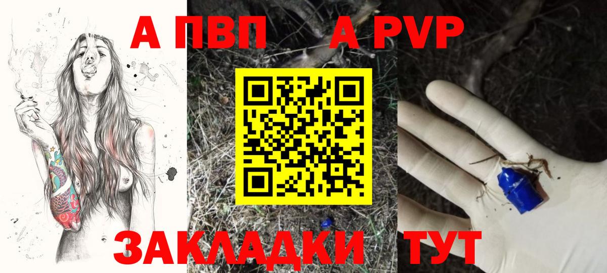 А ПВП мука  A PVP Соль  купить наркоту  Гусиноозёрск 