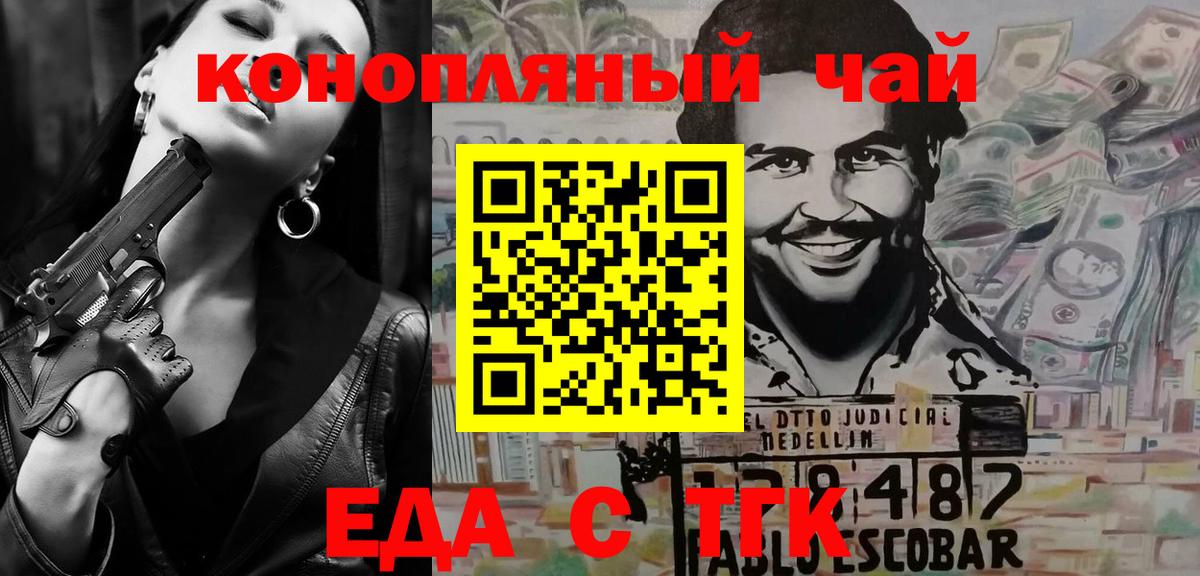 Cannafood конопля  Вход с VPN  Гусиноозёрск 