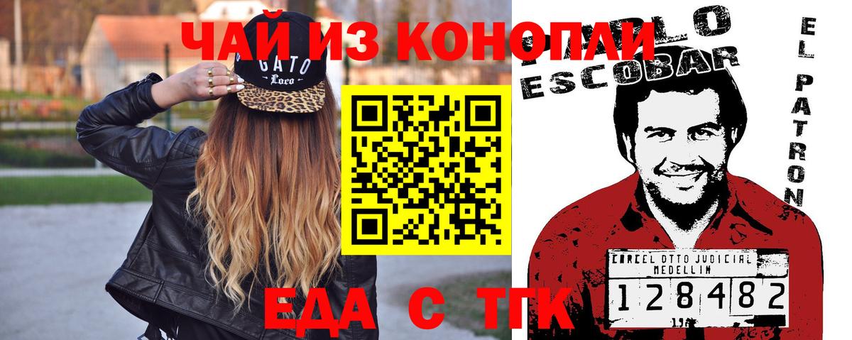 Cannafood конопля  Гусиноозёрск 