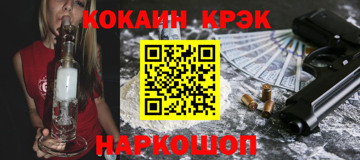 COCAIN Перу  Cocaine Боливия  купить   Гусиноозёрск 