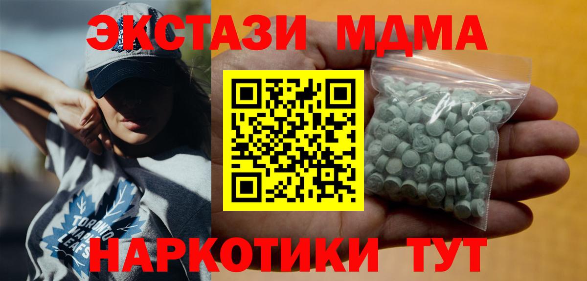 Экстази XTC  кракен ONION  Гусиноозёрск  Ecstasy диски  ЭКСТАЗИ 