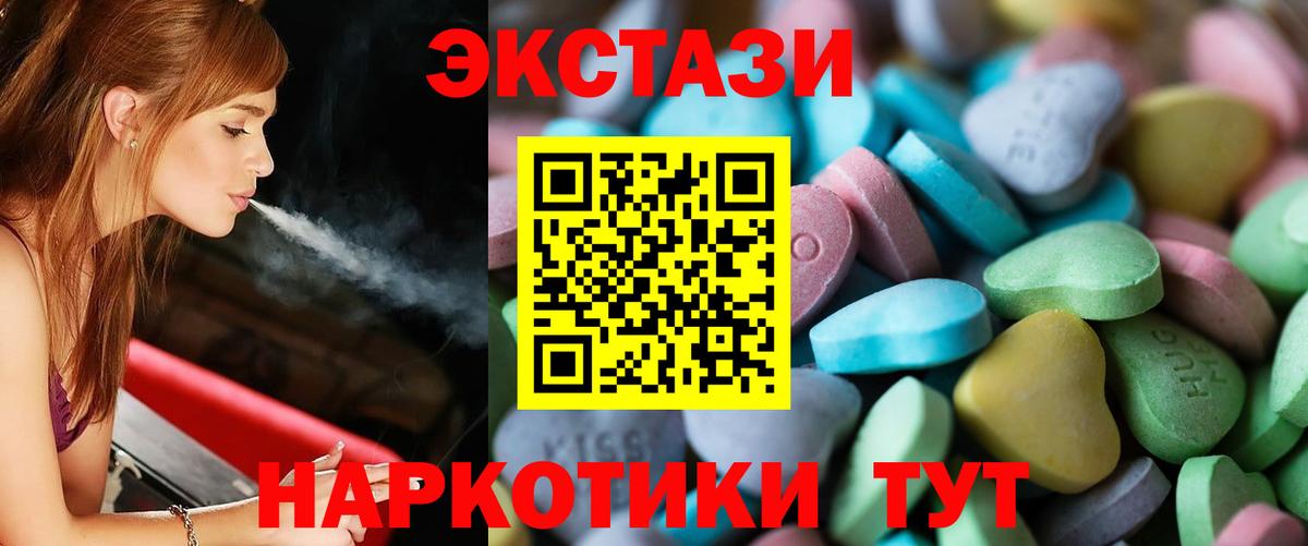 Гусиноозёрск  ЭКСТАЗИ 250 мг  Вход с VPN  ЭКСТАЗИ  Ecstasy Philipp Plein 