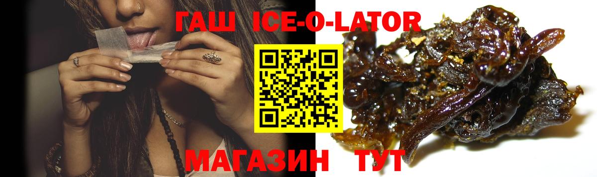 Гашиш хэш Гусиноозёрск