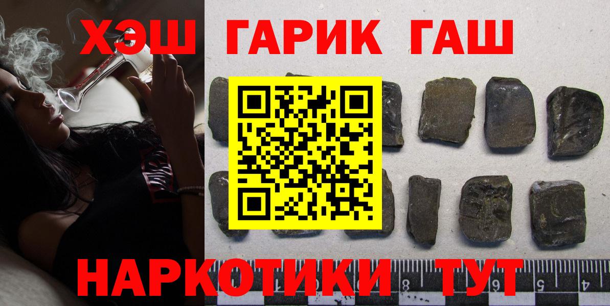 ГАШИШ Изолятор  Вход с VPN  Гусиноозёрск 