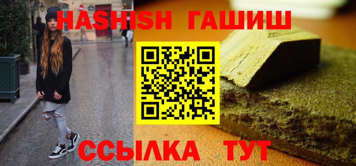 ГАШИШ hashish Гусиноозёрск