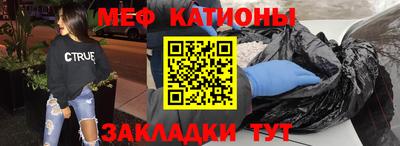 мяу мяу кристалл Волжский