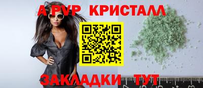 ALPHA-PVP Волжск