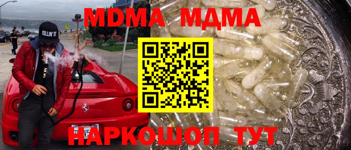 MDMA молли Гусиноозёрск