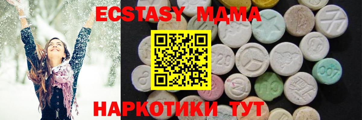 МДМА  Вход с VPN  MDMA crystal  Гусиноозёрск  MDMA crystal 