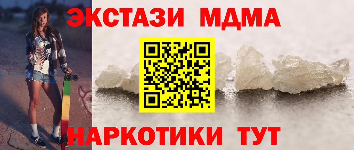 МДМА  Гусиноозёрск  МДМА crystal  MDMA VHQ 