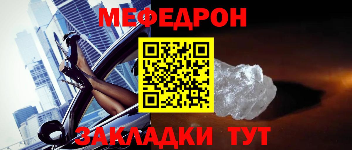 Меф кристаллы Гусиноозёрск