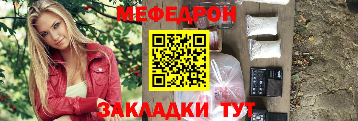 МЕФ кристаллы Гусиноозёрск