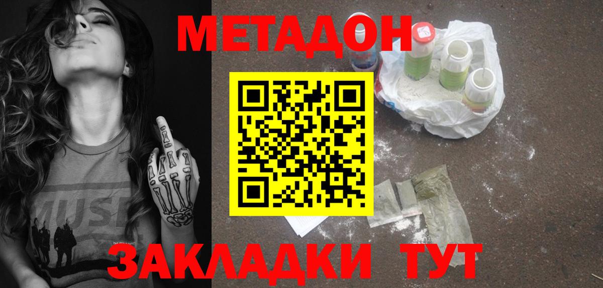 Гусиноозёрск  маркетплейс какой сайт  Вход с VPN  МЕТАДОН VHQ  Метадон мёд 