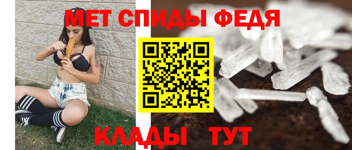 МЕТАМФЕТАМИН Methamphetamine  Вход с VPN  Гусиноозёрск 