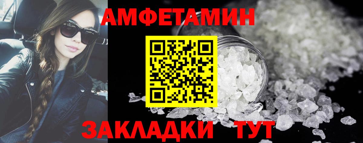 МЕТАМФЕТАМИН винт Гусиноозёрск