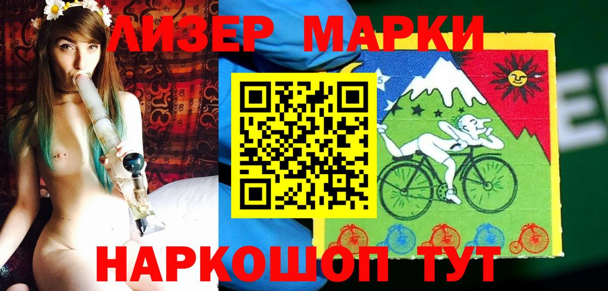 Наркотические марки 1500мкг  Вход с VPN  Гусиноозёрск 