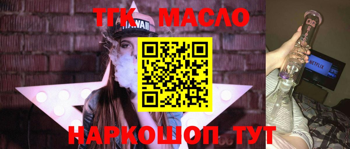 ТГК жижа  Вход с VPN  Гусиноозёрск 