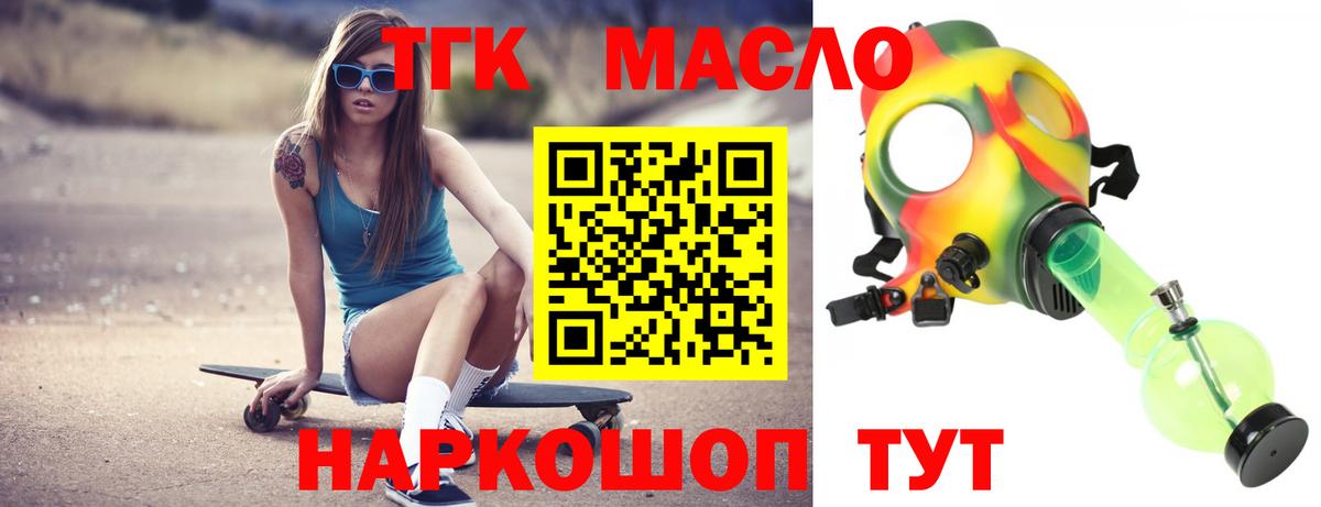 Дистиллят ТГК вейп с тгк  Гусиноозёрск  ТГК THC oil 